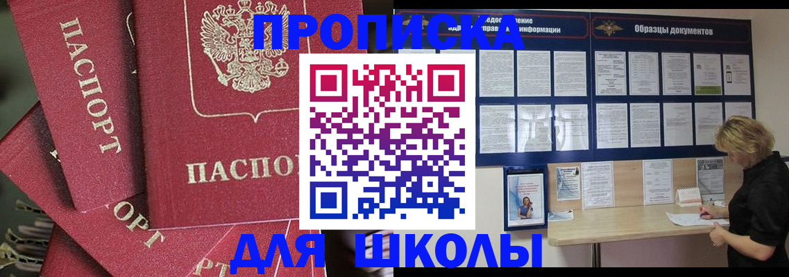 прописка регистрация в Гусиноозёрске