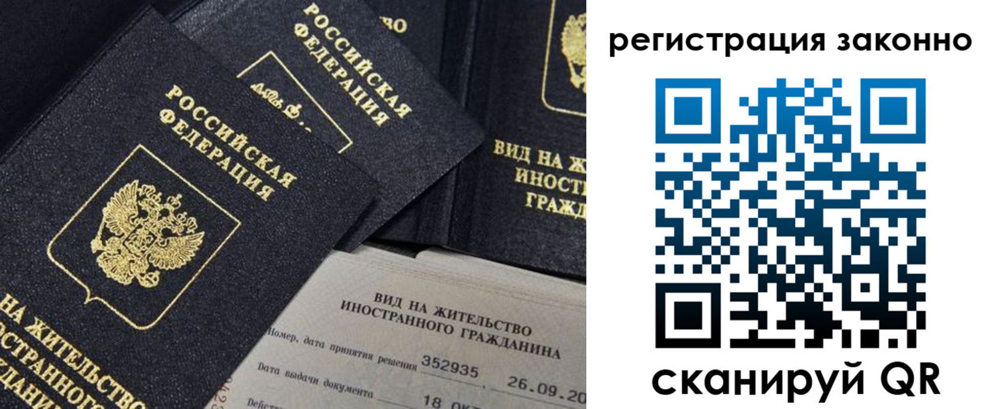 прописка поиск в Гусиноозёрске