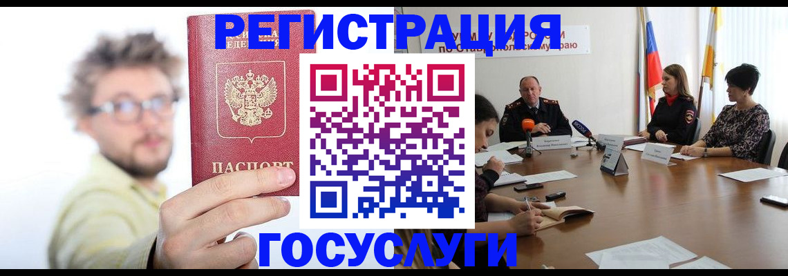 временная регистрация гарантия в Гусиноозёрске