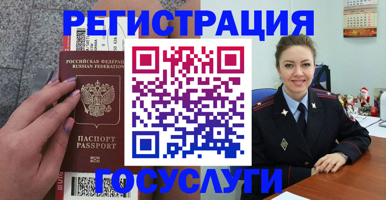 прописка законно в Гусиноозёрске