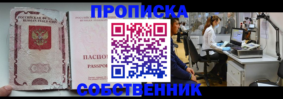 найти адрес прописки в Гусиноозёрске