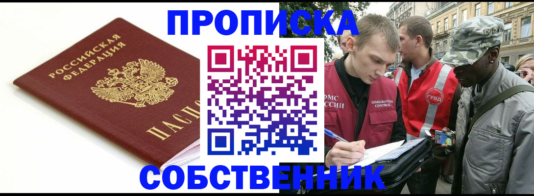 временная регистрация 2025 в Гусиноозёрске